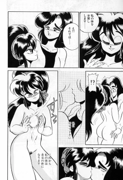 Page 84 of - Lady In Pink