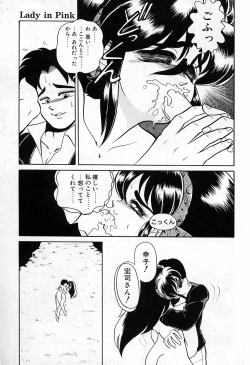 Page 89 of - Lady In Pink