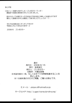 Page 21 of Meaningless