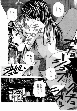 Page 100 of Tennen Hogumi