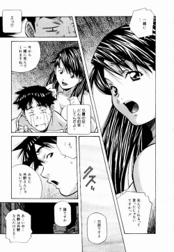 Page 103 of Tennen Hogumi