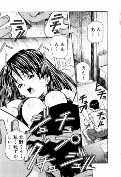 Page 121 of Tennen Hogumi