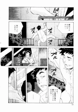 Page 12 of Tennen Hogumi