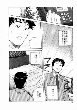 Page 150 of Tennen Hogumi