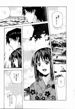 Page 167 of Tennen Hogumi