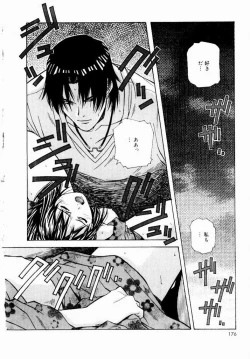 Page 174 of Tennen Hogumi