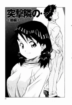 Page 19 of Tennen Hogumi