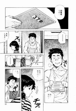 Page 21 of Tennen Hogumi