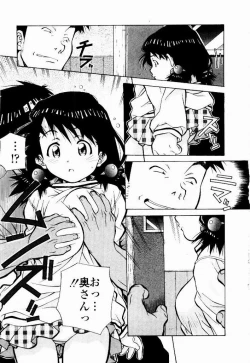 Page 29 of Tennen Hogumi