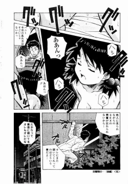 Page 34 of Tennen Hogumi