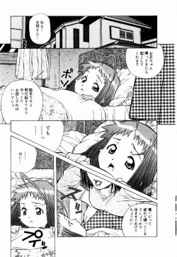 Page 37 of Tennen Hogumi