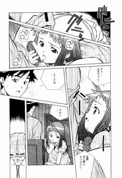 Page 47 of Tennen Hogumi