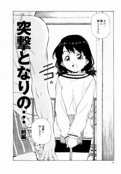 Page 4 of Tennen Hogumi