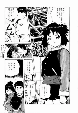 Page 55 of Tennen Hogumi