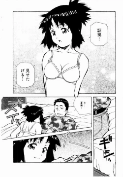 Page 64 of Tennen Hogumi