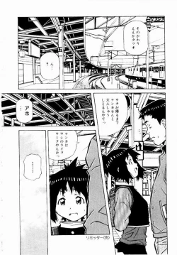 Page 68 of Tennen Hogumi