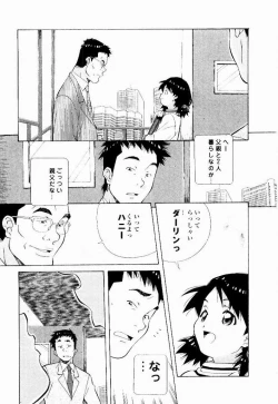 Page 7 of Tennen Hogumi