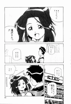 Page 81 of Tennen Hogumi