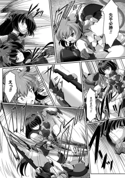 Page 27 of 2D Comic Magazine Nipple Fuck de Acme Jigoku! Vol. 1