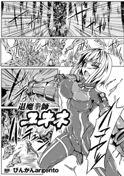 Page 41 of 2D Comic Magazine Nipple Fuck de Acme Jigoku! Vol. 1