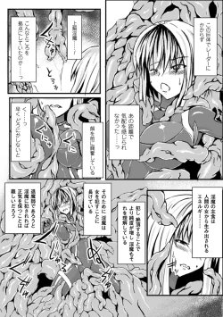 Page 44 of 2D Comic Magazine Nipple Fuck de Acme Jigoku! Vol. 1