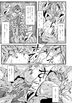 Page 55 of 2D Comic Magazine Nipple Fuck de Acme Jigoku! Vol. 1