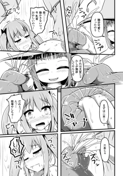 Page 67 of 2D Comic Magazine Nipple Fuck de Acme Jigoku! Vol. 1