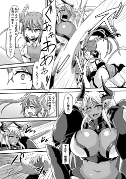 Page 6 of 2D Comic Magazine Nipple Fuck de Acme Jigoku! Vol. 1