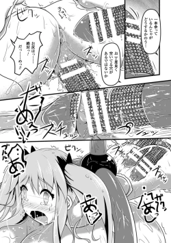 Page 77 of 2D Comic Magazine Nipple Fuck de Acme Jigoku! Vol. 1