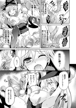 Page 13 of 2D Comic Dengeki Seme ni Zecchou Acme suru Heroine-tachi Vol. 2