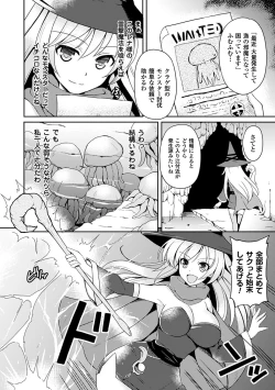 Page 6 of 2D Comic Dengeki Seme ni Zecchou Acme suru Heroine-tachi Vol. 2