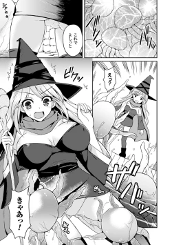 Page 7 of 2D Comic Dengeki Seme ni Zecchou Acme suru Heroine-tachi Vol. 2