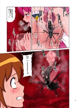 Page 17 of Shock Shoku BreGure 4