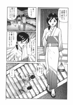 Page 12 of Tokimeki Shoujo Juku