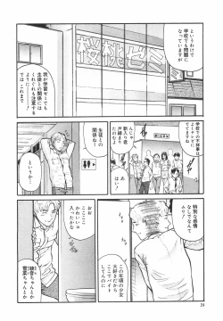 Page 29 of Tokimeki Shoujo Juku