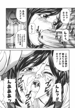 Page 38 of Tokimeki Shoujo Juku