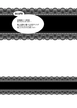 Page 104 of Ninkatsu Senkan