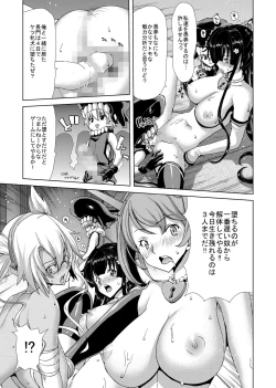 Page 19 of Ninkatsu Senkan