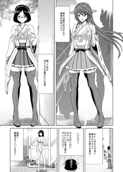 Page 38 of Ninkatsu Senkan