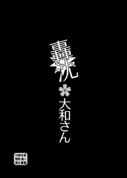 Page 5 of Ninkatsu Senkan