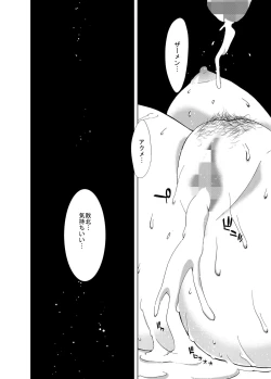 Page 96 of Ninkatsu Senkan