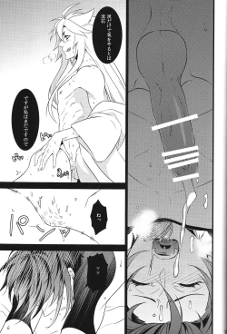 Page 19 of Tenka Boukun