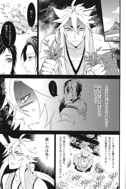 Page 7 of Tenka Boukun