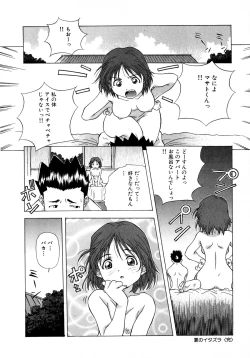 Page 172 of Mix Cake