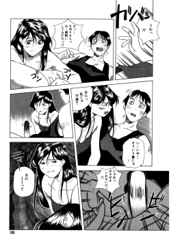 Page 183 of Mix Cake