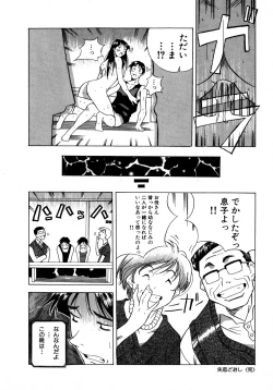 Page 188 of Mix Cake