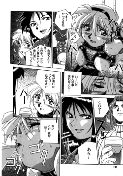 Page 198 of Mix Cake