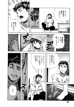 Page 248 of Mix Cake