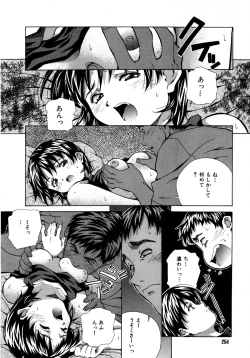 Page 254 of Mix Cake