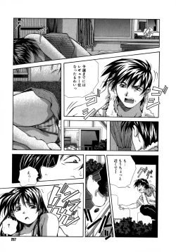 Page 267 of Mix Cake